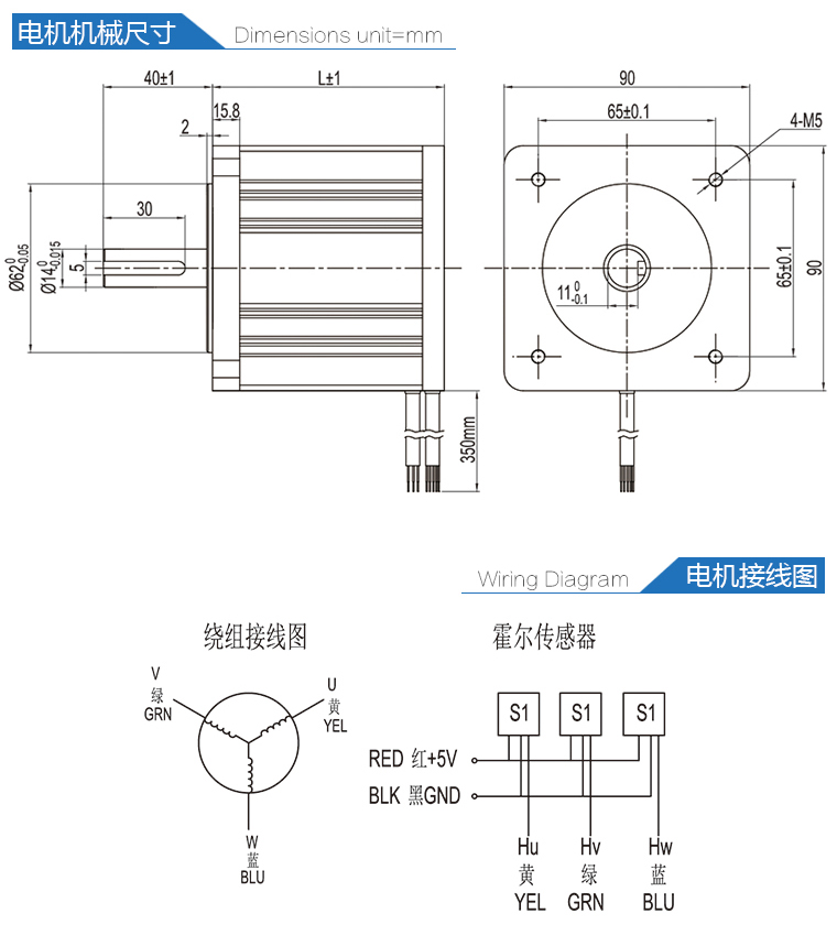 外徑90MM 直流無(wú)刷電機(jī)3.jpg